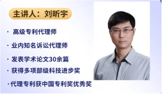 【直播預告，倒計時1天】中科伊諾聯合伊諾未來知識產權舉辦的 [專利申請專題會]11月6日即將開啟！